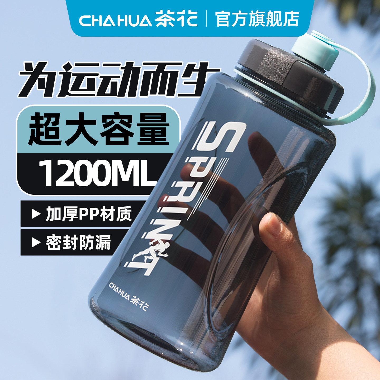 茶花水杯运动杯子塑料太空杯耐高温茶杯户外水壶食品级大容量学校