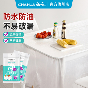 茶花一次性桌布加厚家用圆桌食品级塑料桌垫过年餐桌布台布长方形