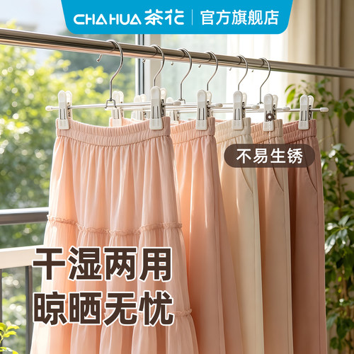 茶花家用用不锈钢强力防滑裤架