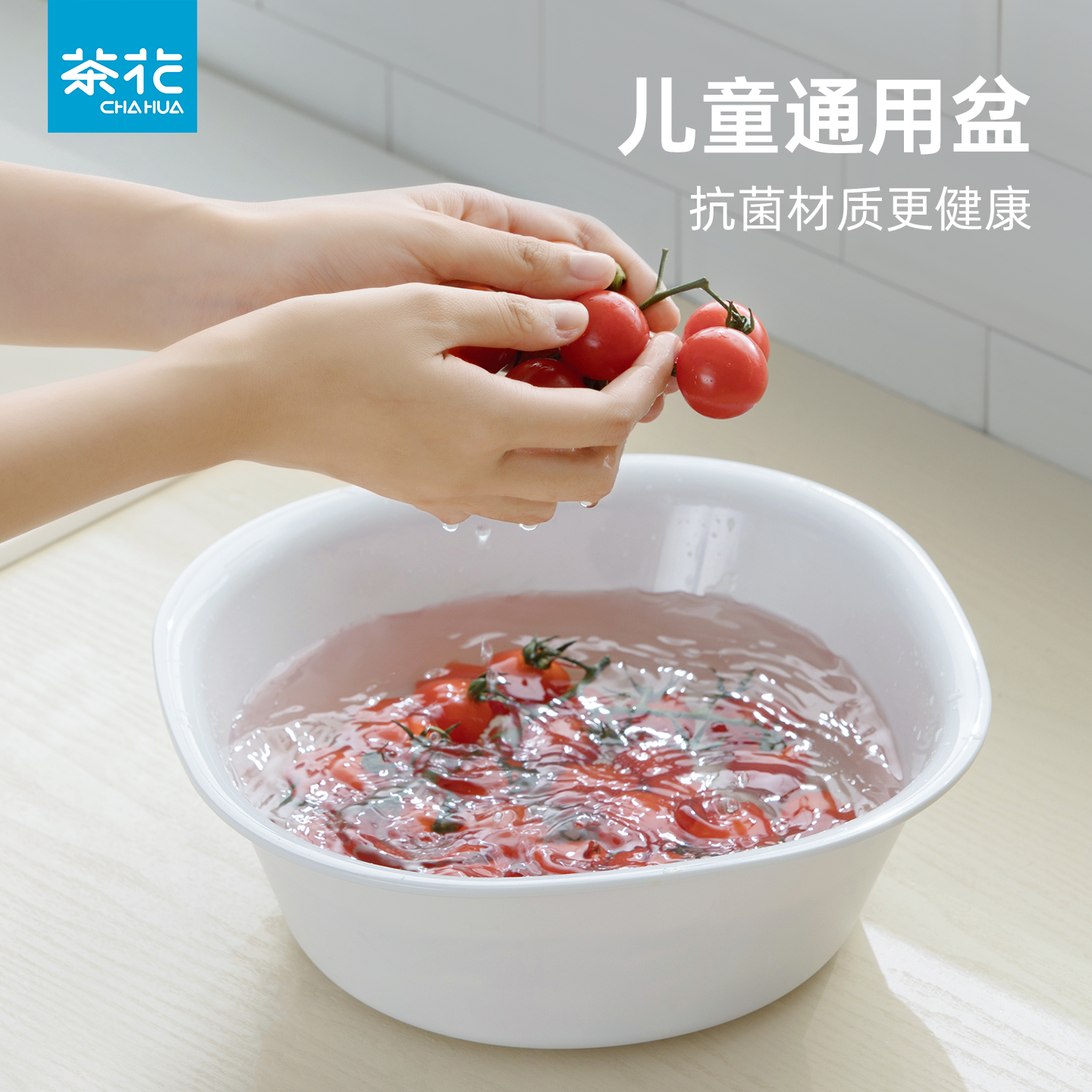 茶花儿童塑料盆银离子家用