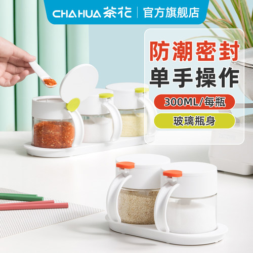 茶花玻璃调料盒家用盐罐厨房