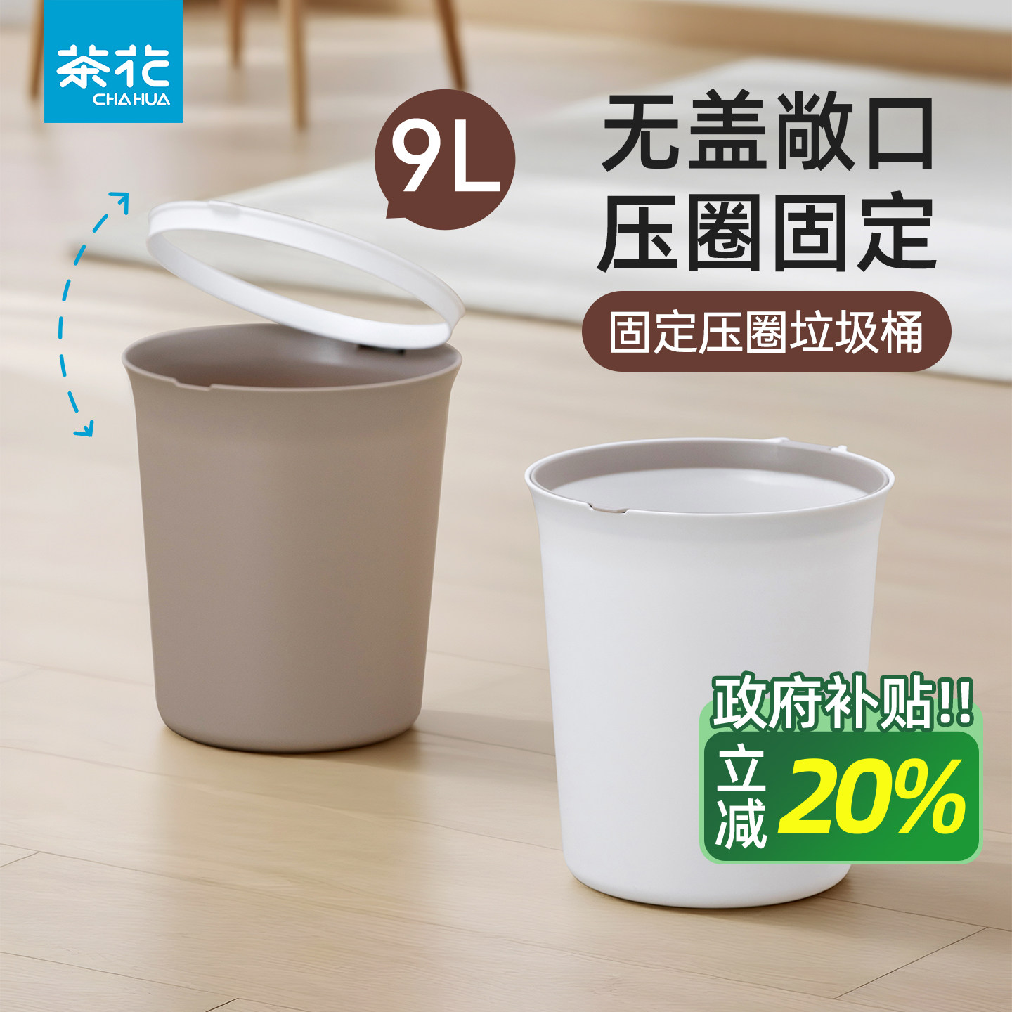 茶花简约翻盖垃圾桶家用客厅图片