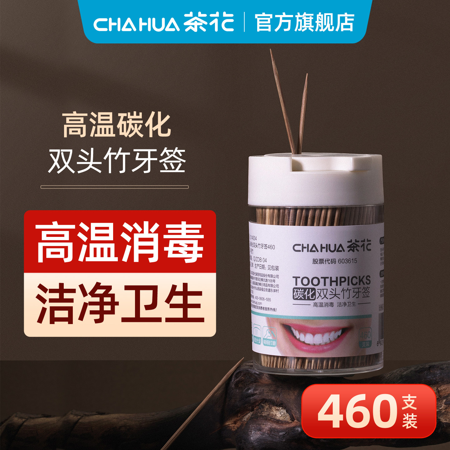 茶花牙签家用高档一次性双头图片