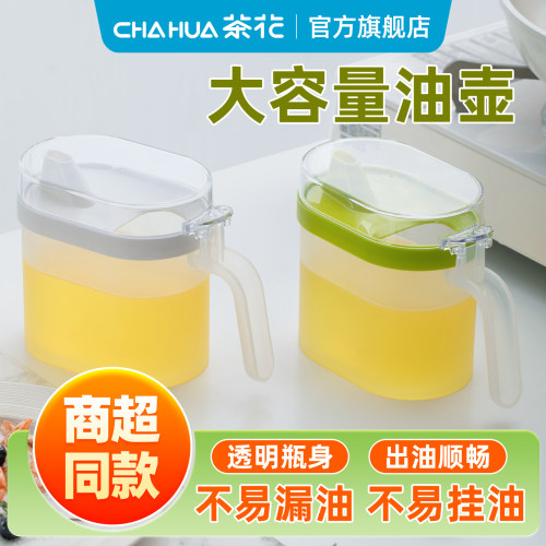 茶花塑料油壶防漏家用倒油瓶小油