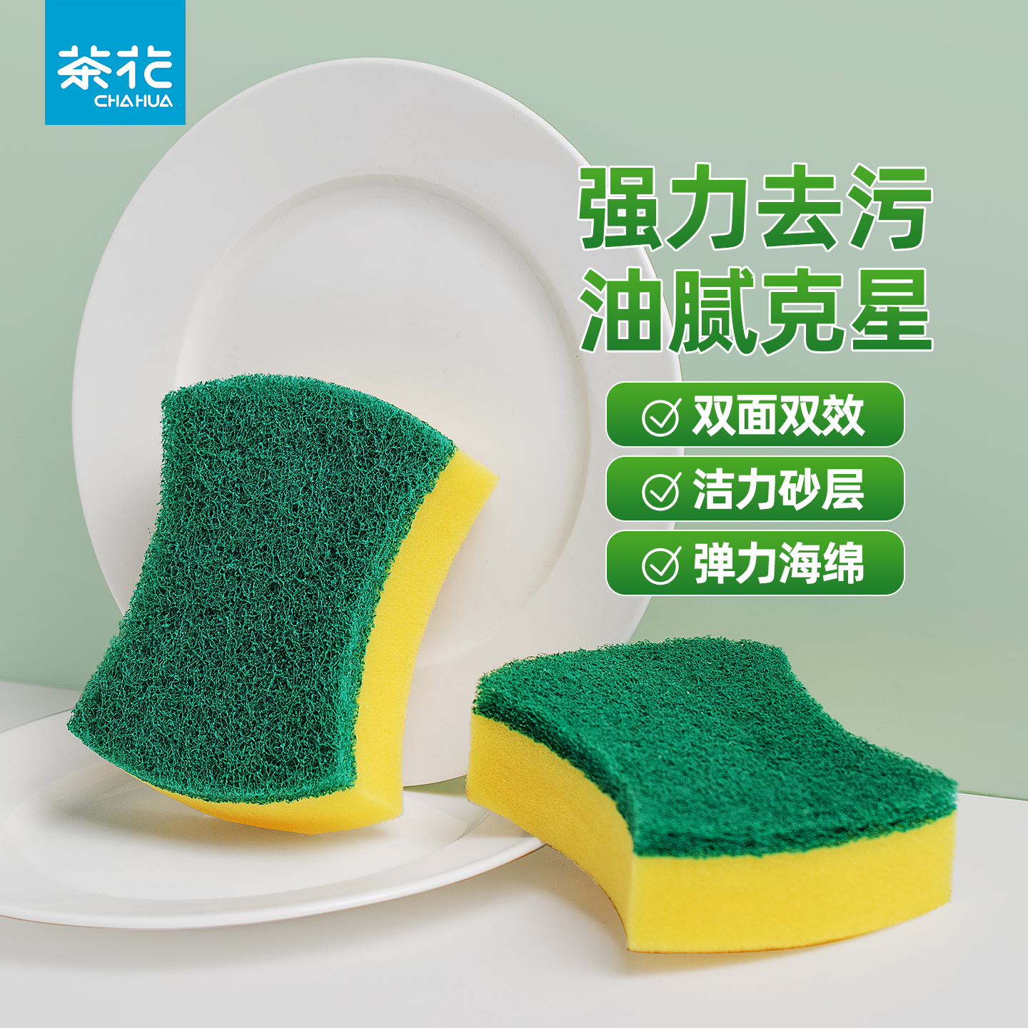 茶花海绵百洁布(6片装)洗碗布海绵擦加厚厨房刷锅海绵家用刷碗布