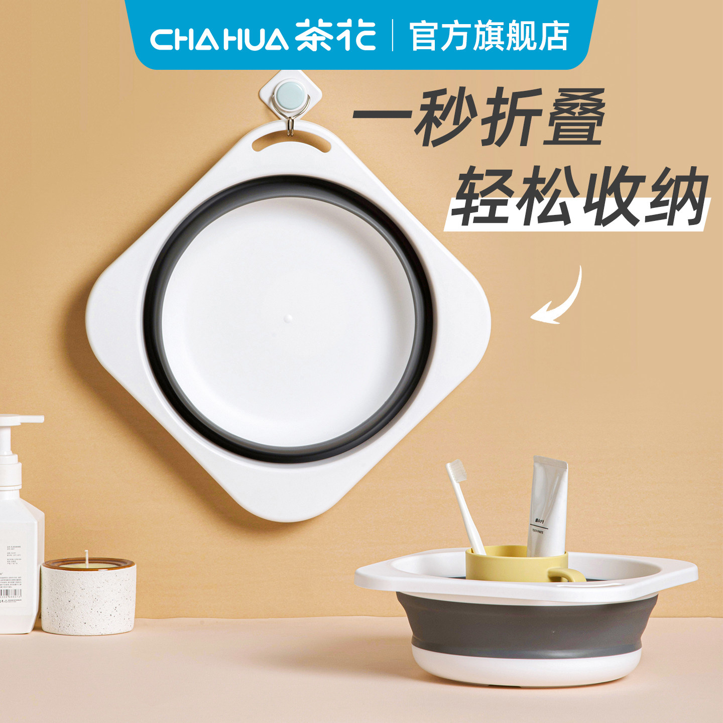 茶花折叠盆便携式旅行婴儿脸盆家用水盆学生宿舍塑料盆子加厚大号
