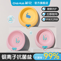 茶花婴儿洗脸盆新生儿专用小脸盆塑料盆儿童宝宝盆子家用洗脚盆