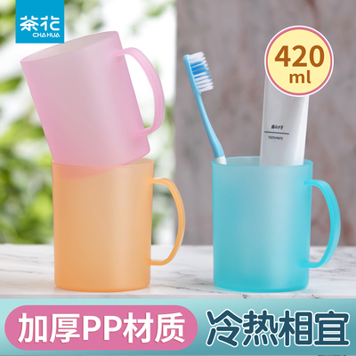 茶花漱口杯刷牙杯家用塑料牙缸洗漱杯情侣简约北欧可爱创意口杯子
