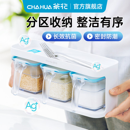 茶花抗菌调料罐套装调料盒厨房家用盐罐调味瓶罐调料瓶收纳盒糖罐