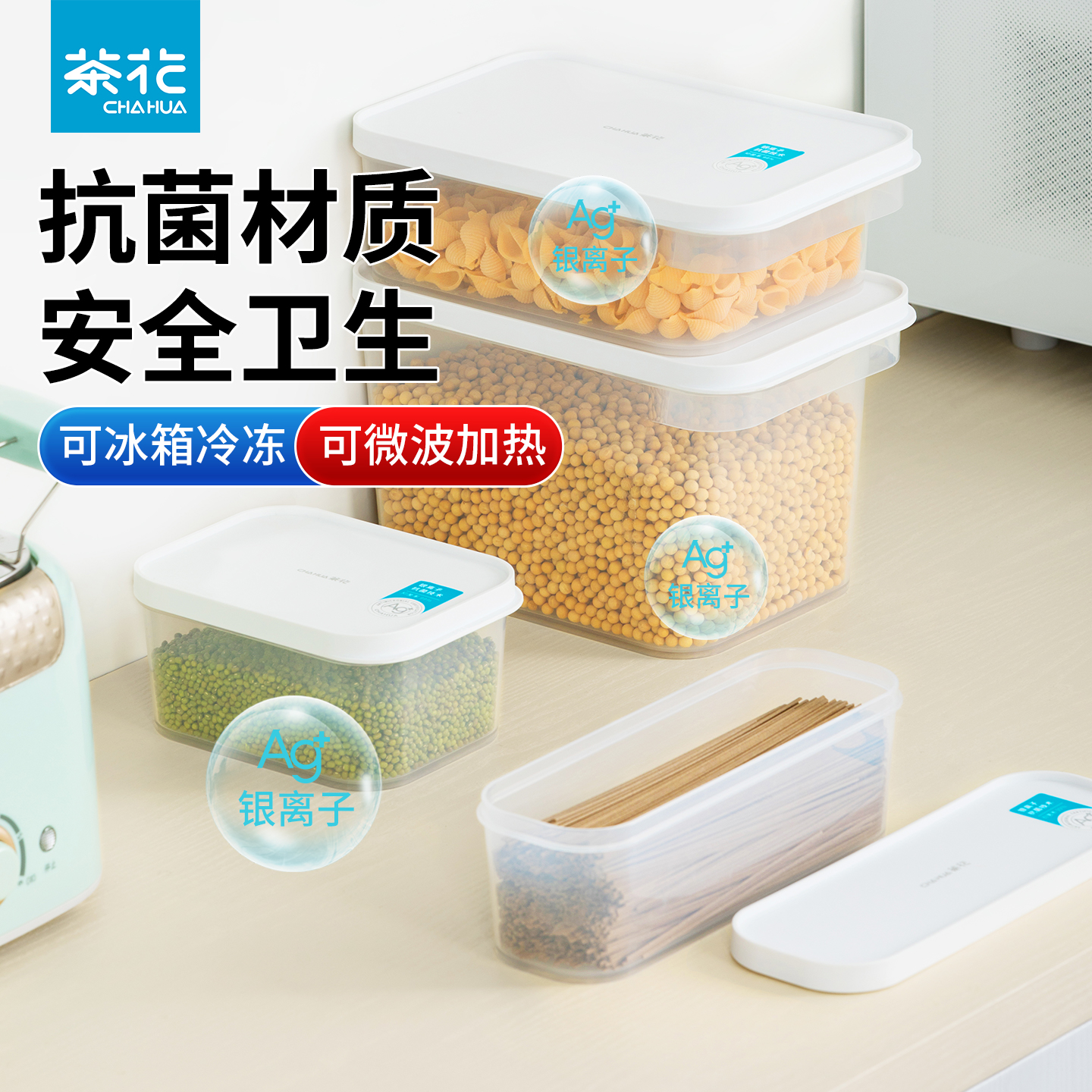 抗菌收纳盒保鲜盒茶花塑料水果