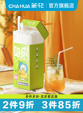 茶花一次性食品级吸管200支