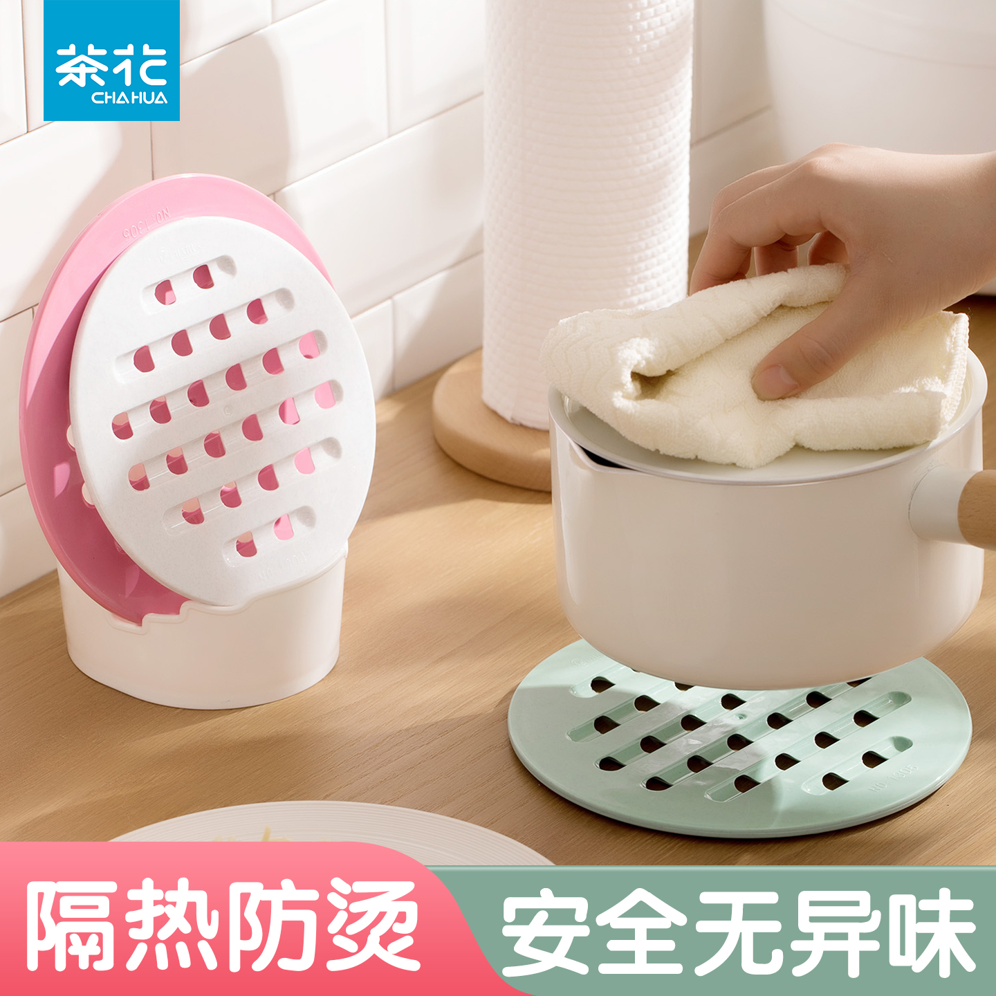 茶花厨房隔热垫餐桌垫可爱碗ins