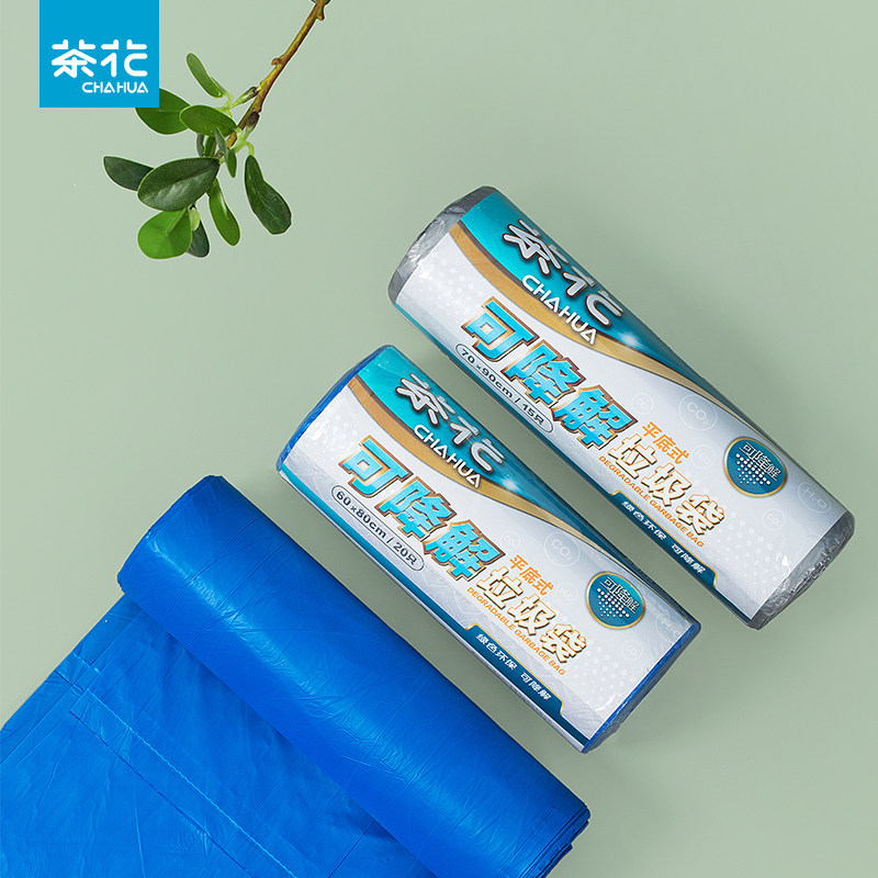 茶花可降解平口家用环保垃圾袋加厚手提式商用办公物业大号实惠装,家庭/个人清洁工具,家用垃圾袋,淘宝优惠券,粉丝福利购,淘宝优惠卷