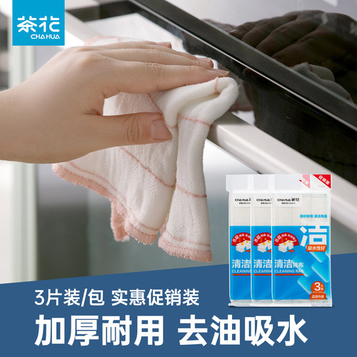 茶花植物纤维厨房清洁抹布促销装