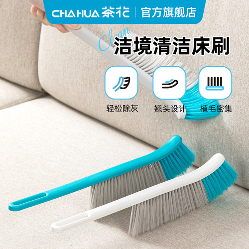 茶花扫床刷家用扫尘刷神器小扫把