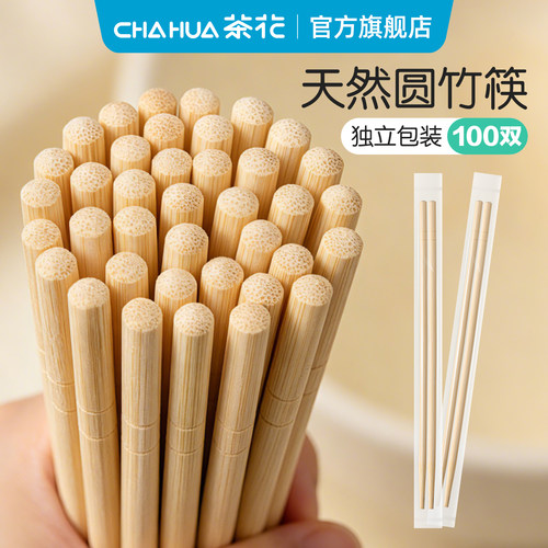 茶花一次性筷子独立包装食品级