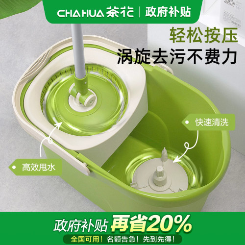 茶花甩干拖把脱水懒人神器旋转式
