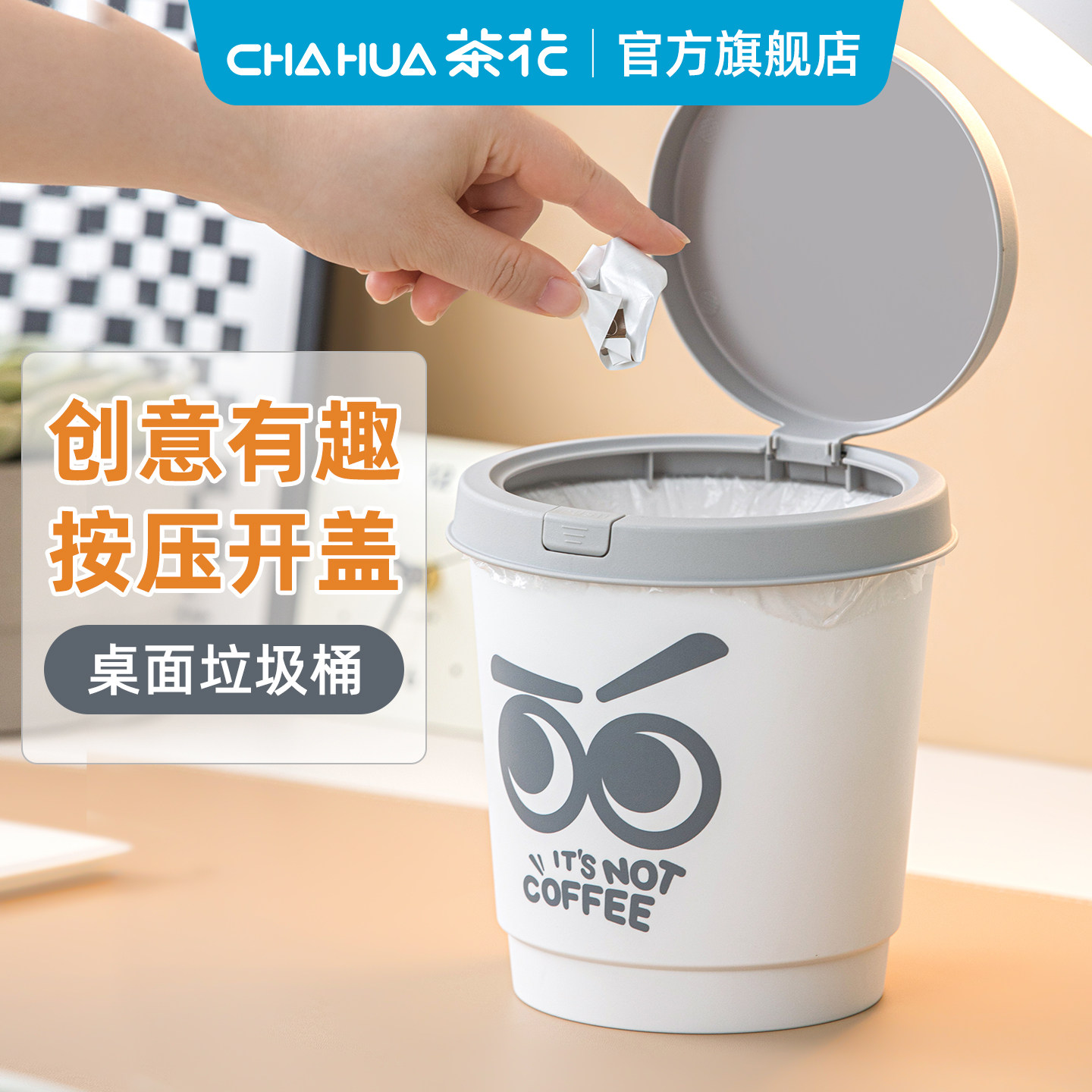 茶花桌面车载小号迷你垃圾桶塑料办公室宿舍家用高颜值2025新款