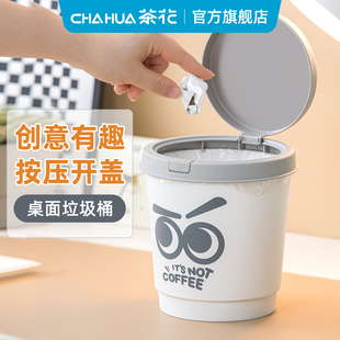 茶花桌面车载小号迷你垃圾桶塑料办公室宿舍家用高颜值2025新款