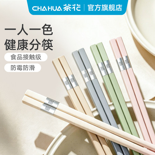 茶花合金筷子抗菌家用