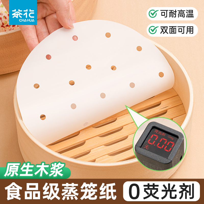 茶花双面可用蒸笼纸防水防油