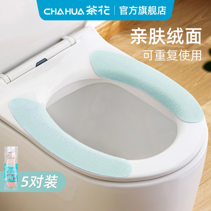 茶花马桶贴马桶坐垫四季通用粘贴式家用防水厕所坐便垫子贴片新款