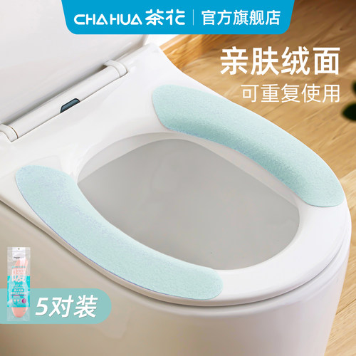 茶花马桶贴马桶坐垫四季通用