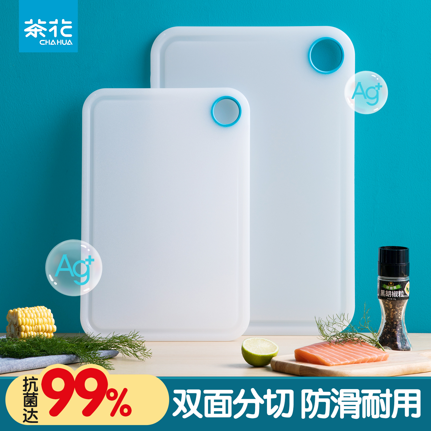 茶花菜板抗菌砧板家用厨房水果案板加厚塑料粘板切菜板防霉食品级