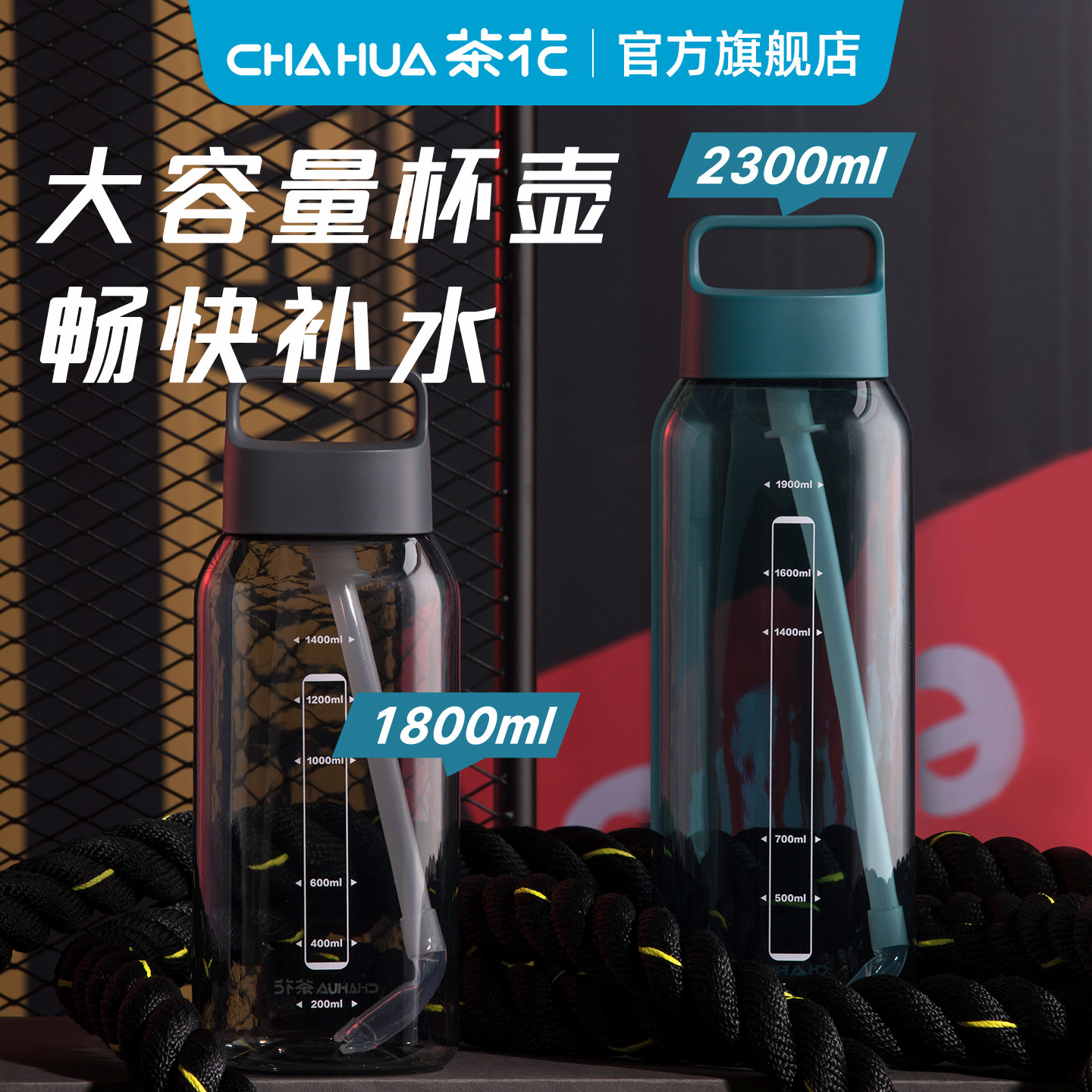 茶花塑料水杯带吸管杯子随手杯男女健身运动喝水水壶大容量耐高温