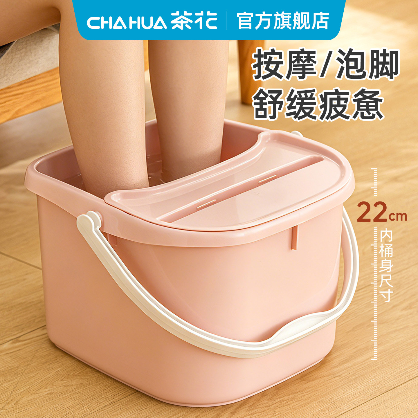 茶花泡脚桶加盖塑料家用脚盆小腿洗脚桶儿童专用女士养生加厚水桶
