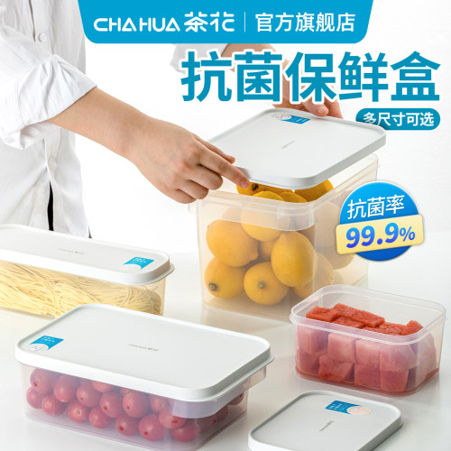 茶花抗菌收纳水果食品级保鲜盒
