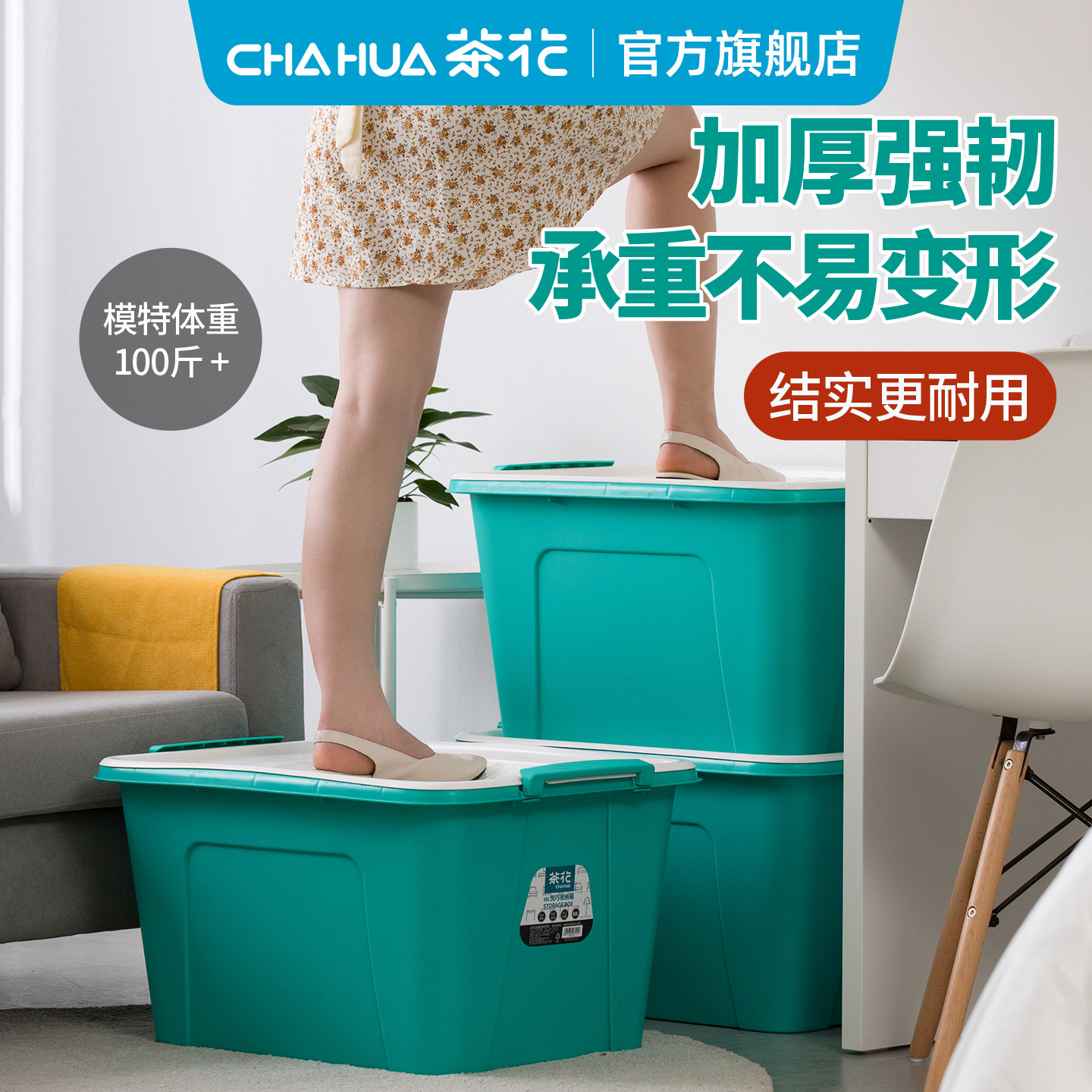 茶花塑料家用收纳箱58l被子整理图片