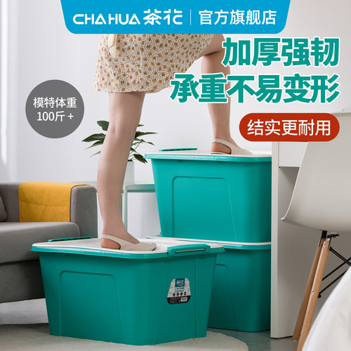 茶花塑料家用收纳箱58l被子整理