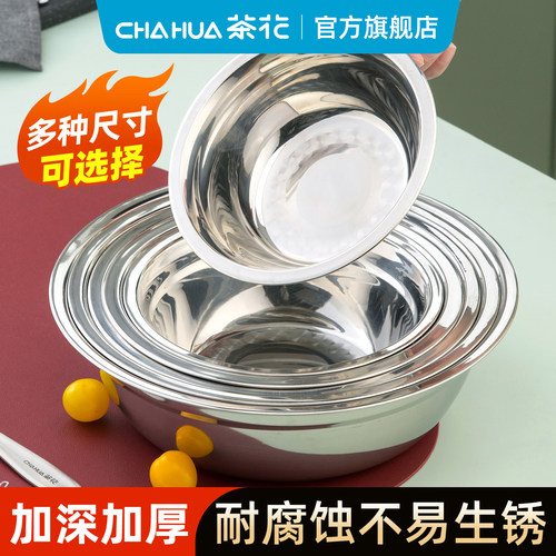 汤盆不锈钢茶花家用装菜打蛋加厚