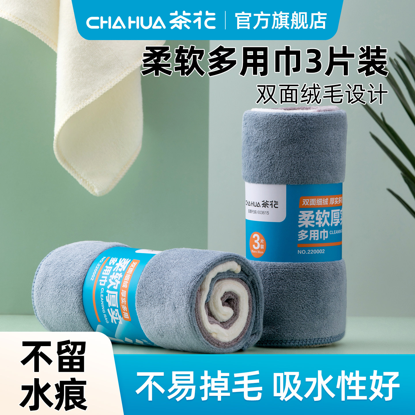 茶花抹布洗碗布家用吸水厨房专用毛巾清洁布洗碗巾不易掉毛沾油