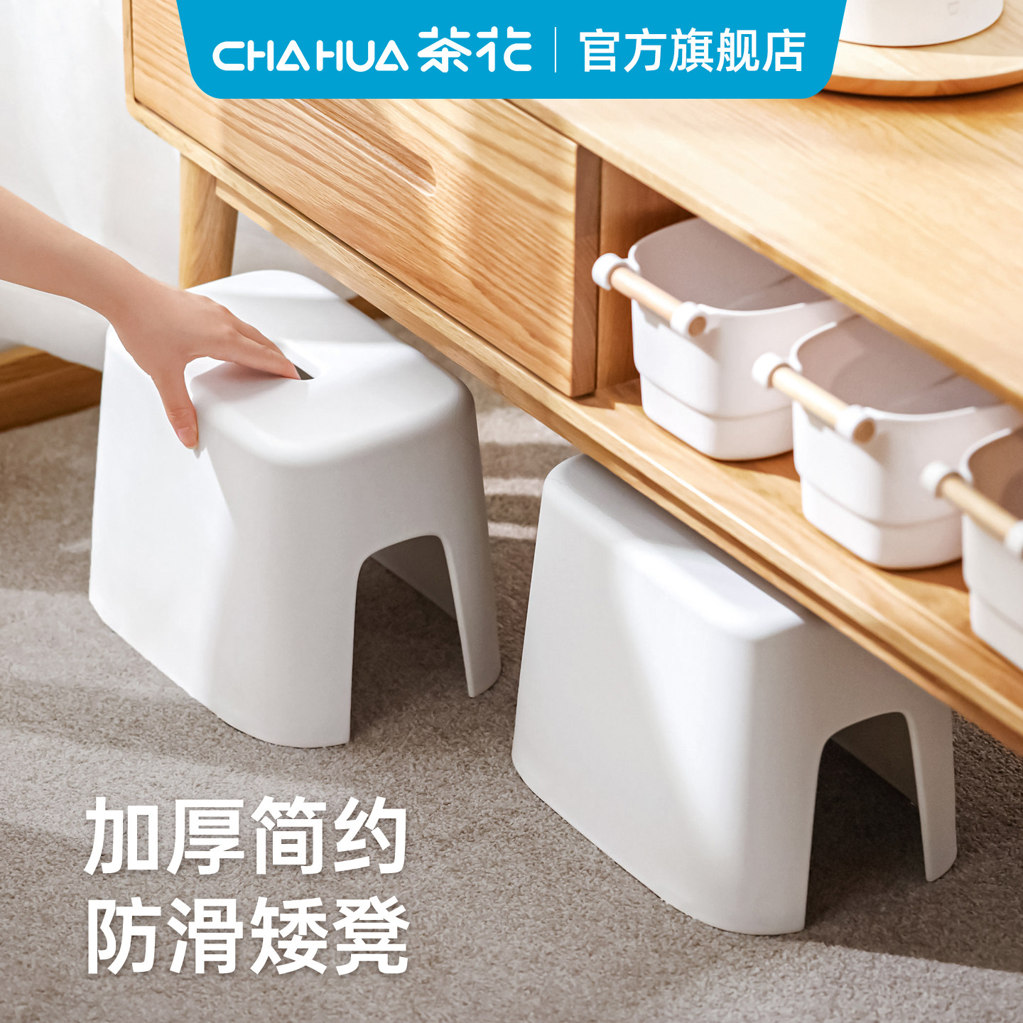 茶花塑料小凳子板凳家用凳防滑胶凳脚踏防滑凳厨房矮凳洗澡浴室