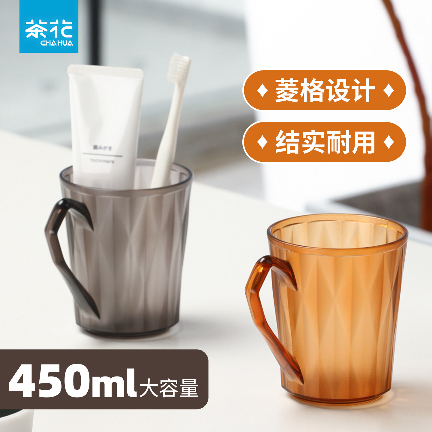 茶花漱口杯家用刷牙杯情侣牙刷杯高颜值透明简约牙缸儿童学生洗漱,家庭/个人清洁工具,洗漱杯,淘宝优惠券,粉丝福利购,淘宝优惠卷