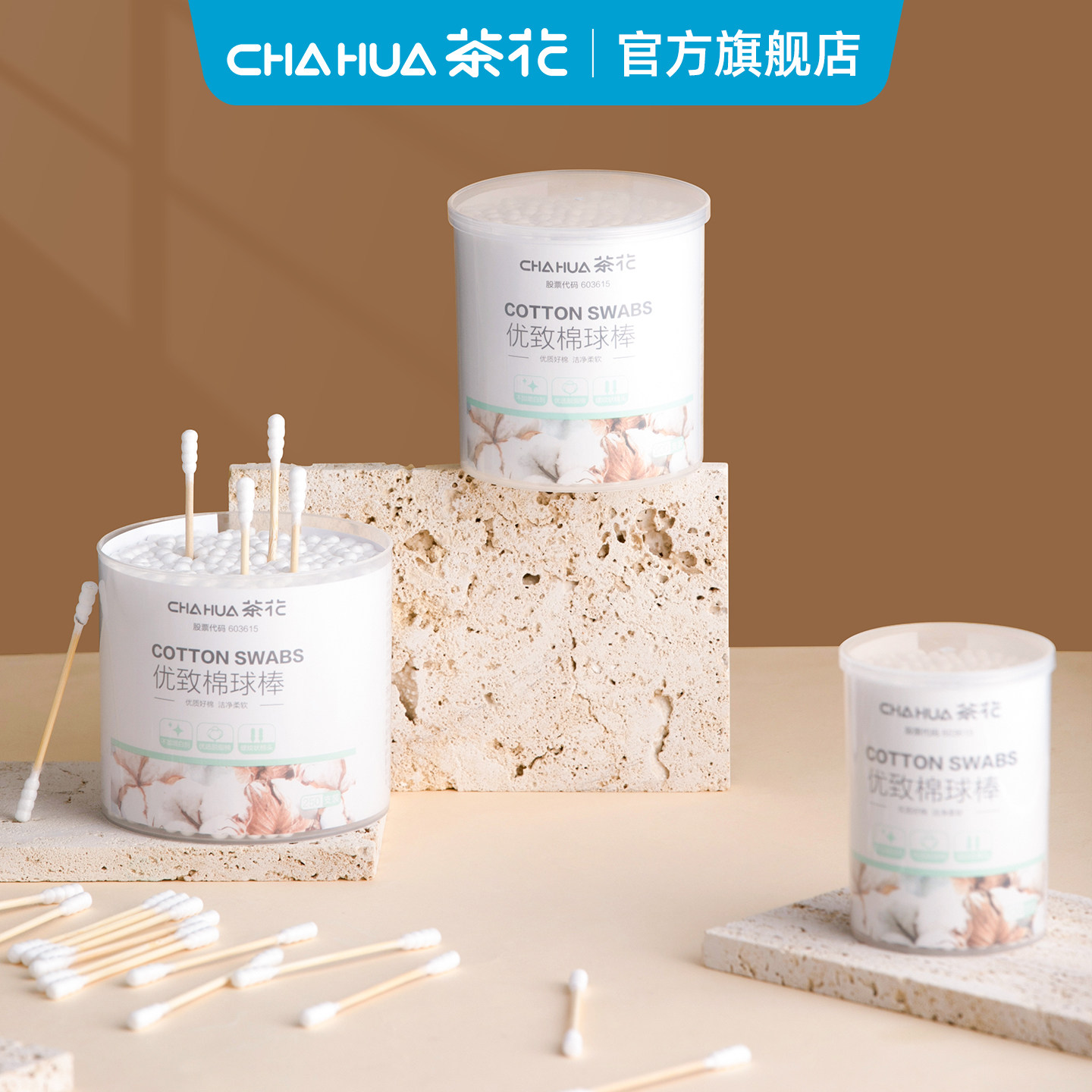 茶花一次性棉签双头棒化妆棉签婴儿儿童成人掏耳朵专用盒装棉球棒