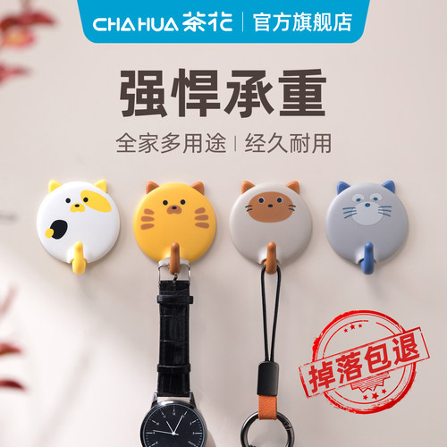 茶花卡通挂钩粘钩无痕