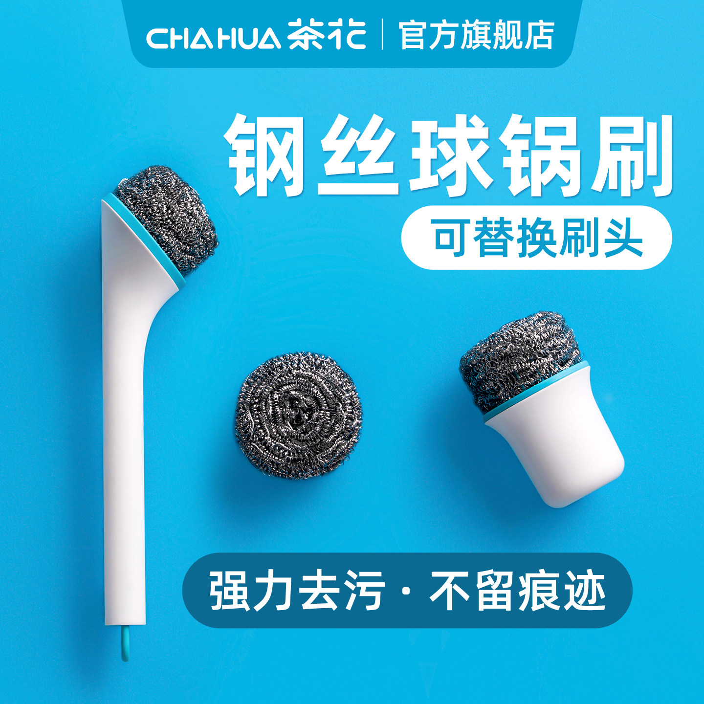 茶花长柄锅刷短柄锅刷可替换刷头图片