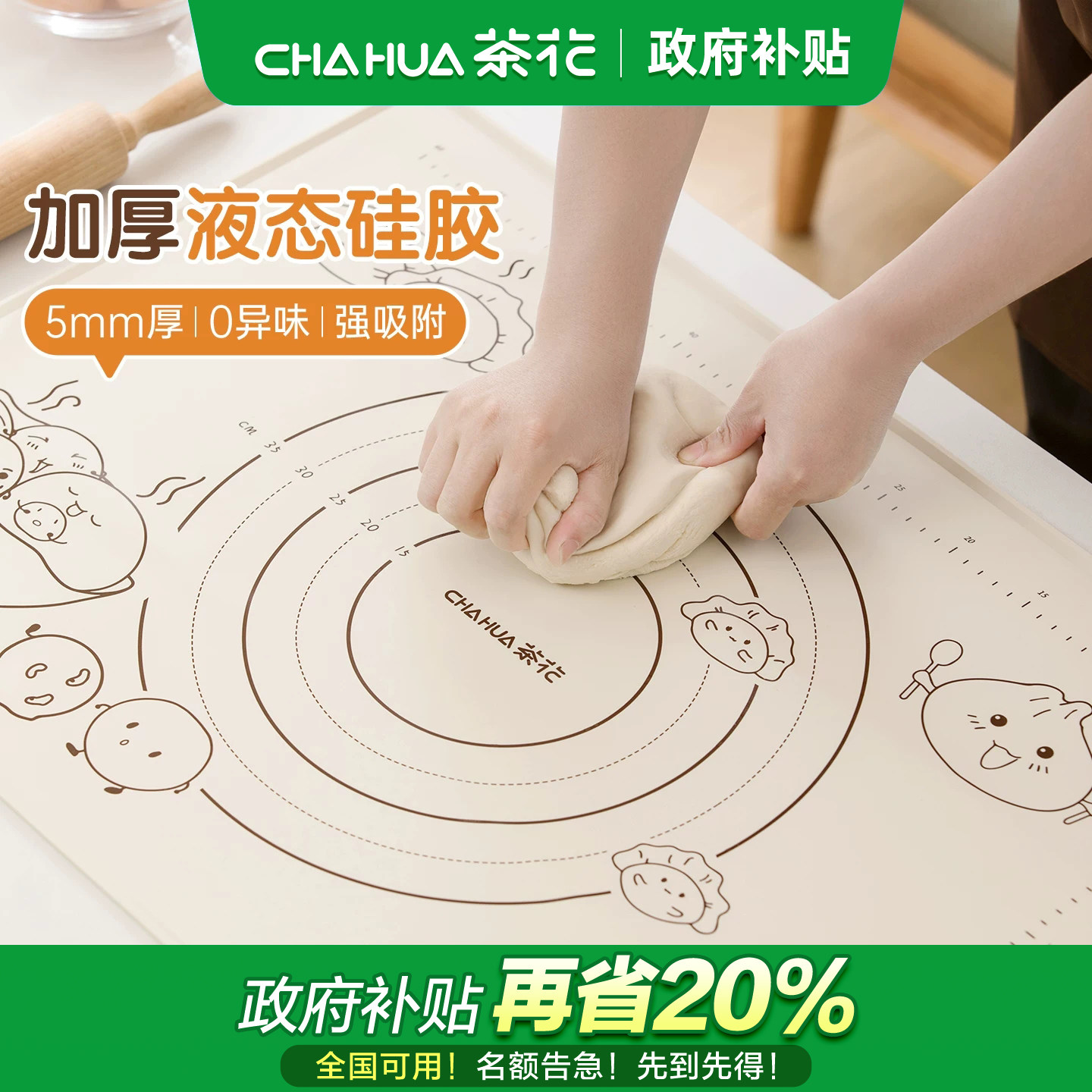 国补茶花液态硅胶揉面垫加厚食品级防溢擀面和面垫强吸附不沾面板