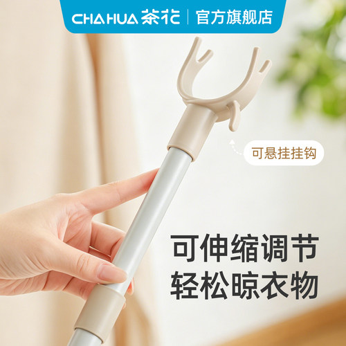 茶花晾衣杆叉丫家用可伸缩衣