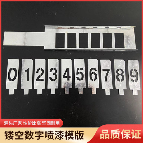 喷字模版铁皮不锈钢镂空喷漆定制