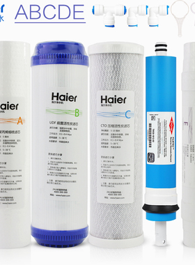 Haier海尔净水器滤芯HRO5010/11/12/5016-5WS纯水机配件耗材原装