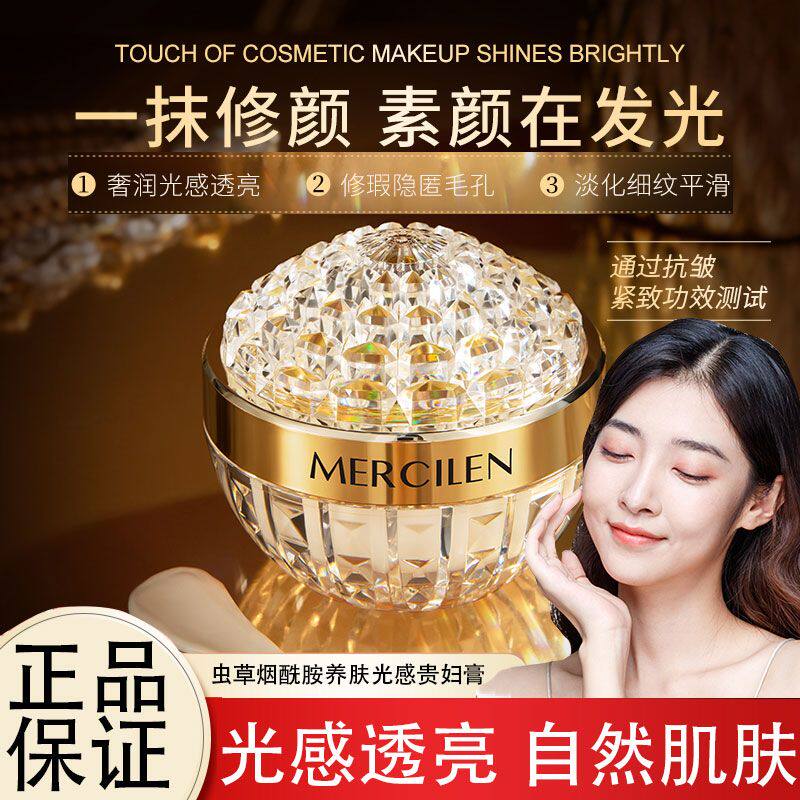 梦希蓝虫草烟酰胺养肤贵妇膏素颜面霜懒人保湿抗皱抗衰官方正品