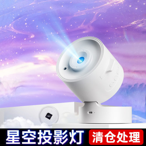 星空灯投影仪情调落地灯直播间背景夕阳落日灯儿童生日礼物投影灯