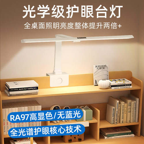 &国aa级全光谱护眼台灯可夹式儿童阅读写字学生书桌灯学习专用