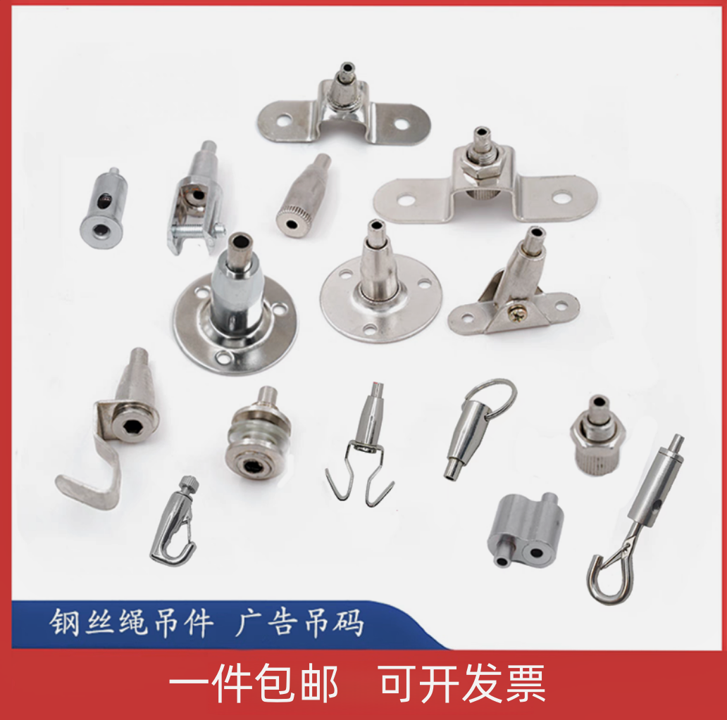 钢丝绳吊码 圆盘码 活动码 玻璃吊码 挂画配件 广告牌亚克力吊件