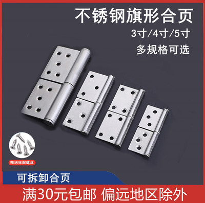 不锈钢旗型卫生间防盗门可拆合页