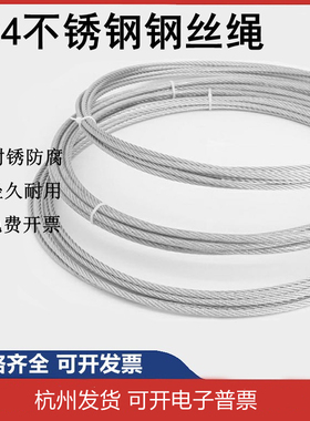 304不锈钢钢丝绳吊绳牵引挂画绳 包塑钢丝绳 1.2mm1.5mm2mm3mm5mm
